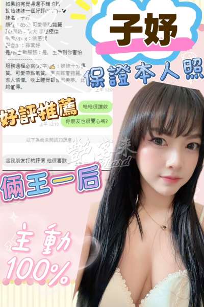 子妤｜台中中區