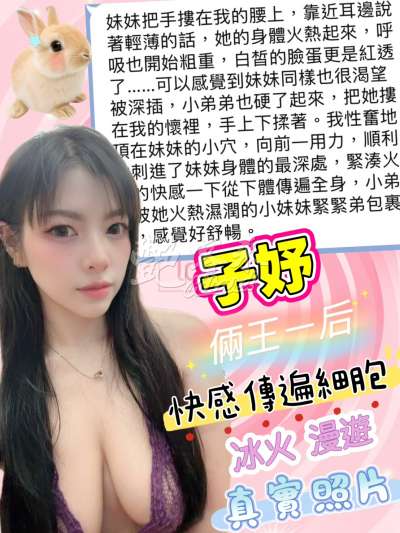 子妤｜台中中區