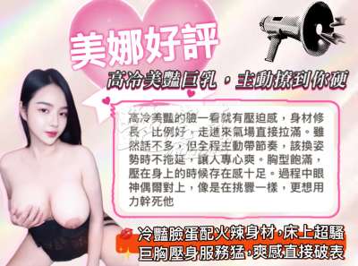 美娜｜台中中區