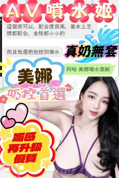 美娜｜台中中區