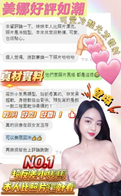 美娜｜台中中區