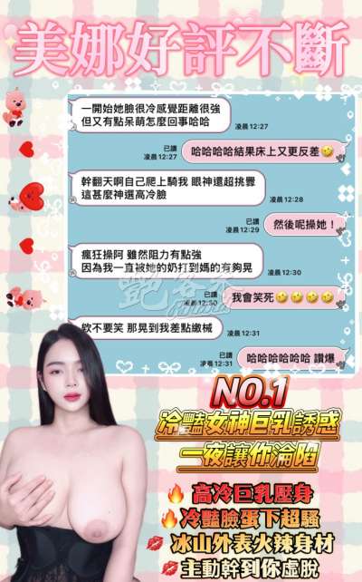 美娜｜台中中區