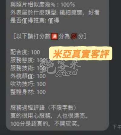 米亞｜台南北區
