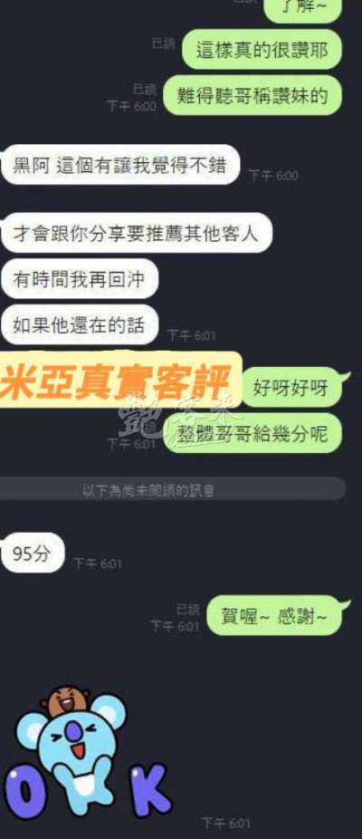 米亞｜台南北區