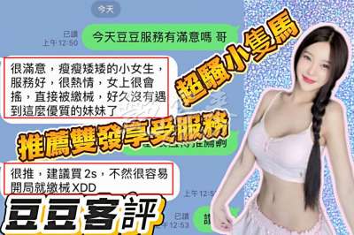 豆豆｜台中沙鹿區