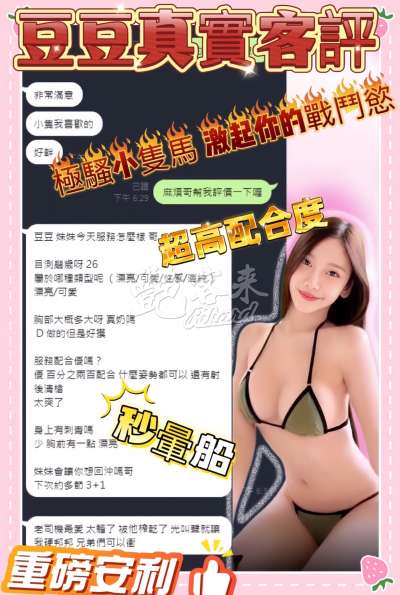 豆豆｜台中沙鹿區
