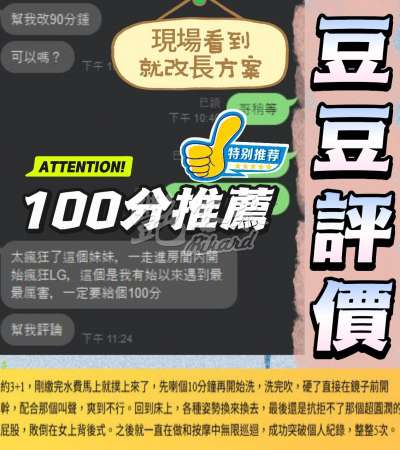 豆豆｜台中沙鹿區