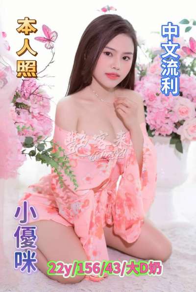小優咪