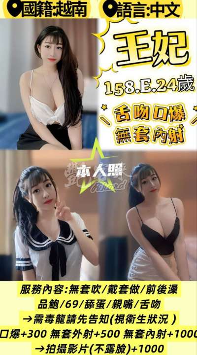 王妃