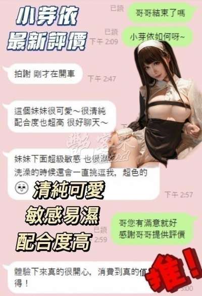 小芽依｜台中北區