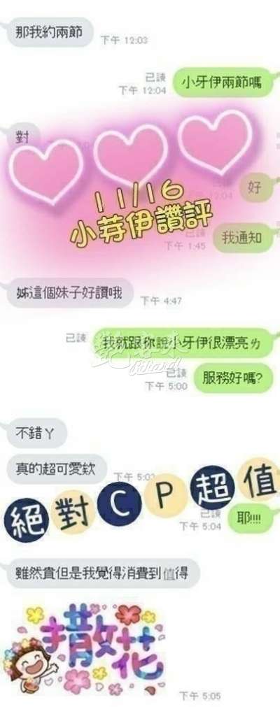 小芽依｜台中北區