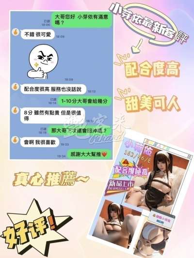 小芽依｜台中北區