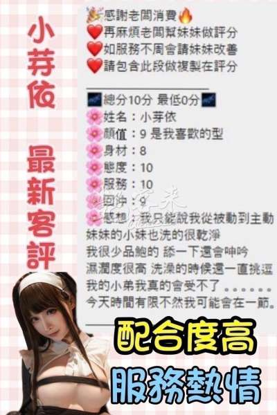 小芽依｜台中北區