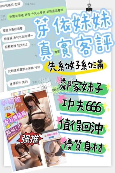 小芽依｜台中北區