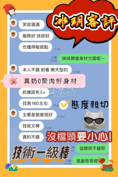 冰玥｜台南永康區
