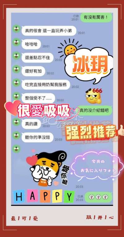 冰玥｜台南永康區