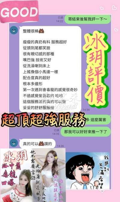 冰玥｜台南永康區