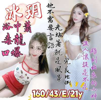 冰玥