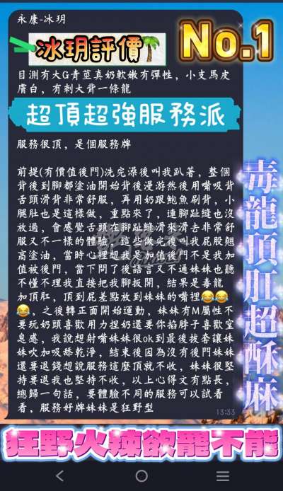 冰玥｜台南永康區