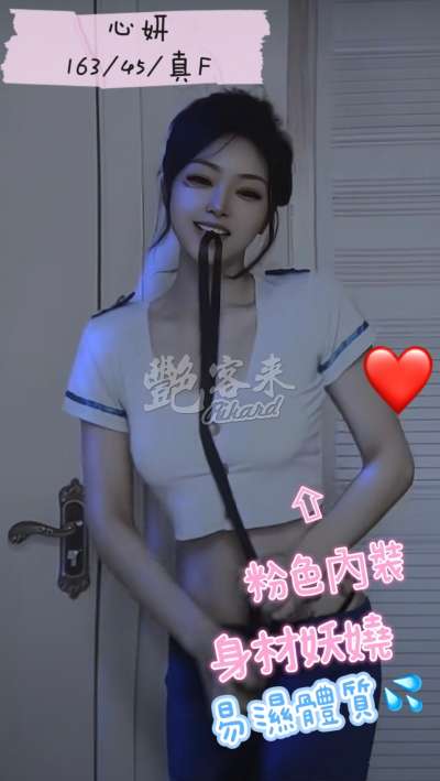 心妍｜台中南屯區
