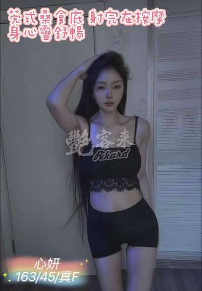 心妍