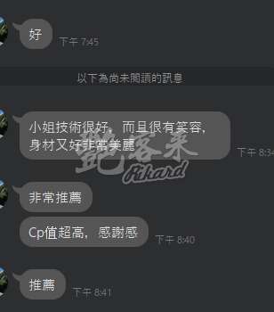允兒｜桃園區