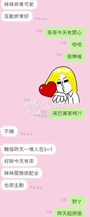 允兒｜桃園區