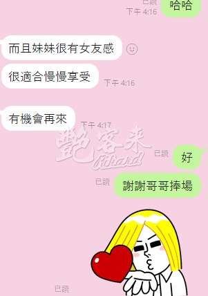 允兒｜桃園區