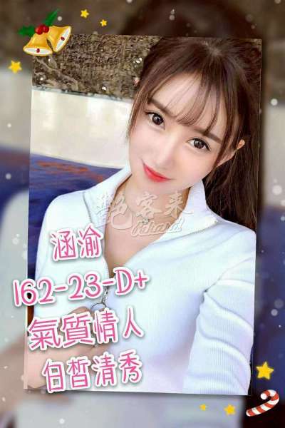 涵渝