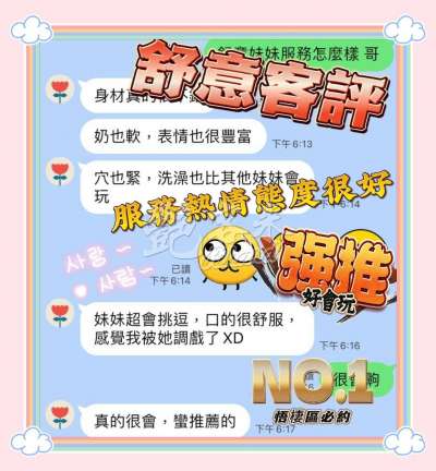 舒意｜台中梧棲區
