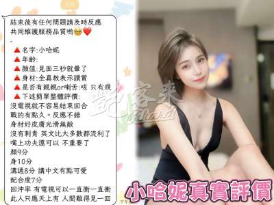 小哈妮｜台北中山區