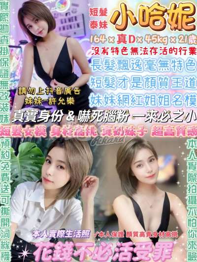 小哈妮｜台北中山區