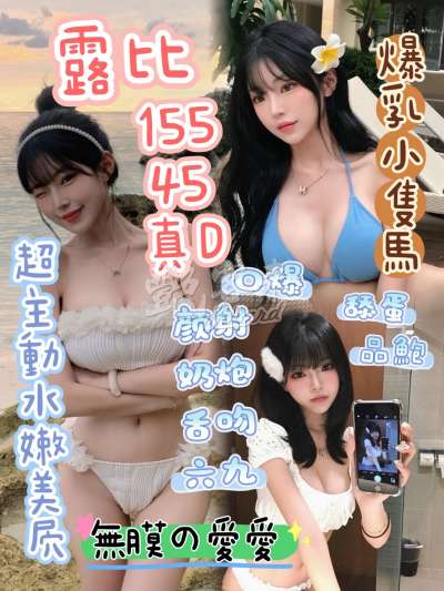 露比
