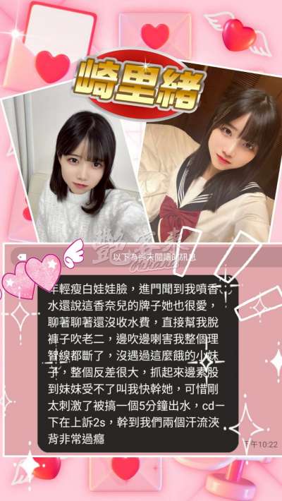 崎里緒｜台北全區