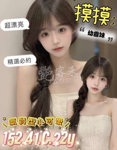 摸摸