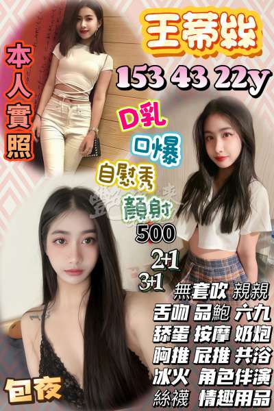王蒂絲