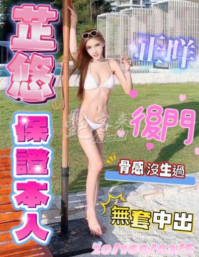 芷悠｜彰化市