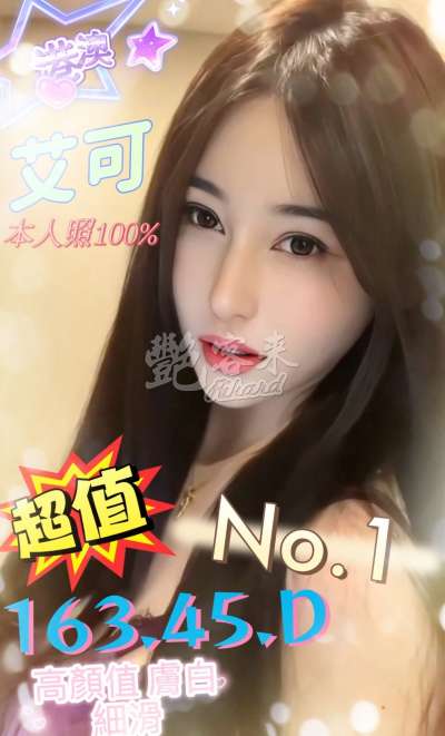 艾可