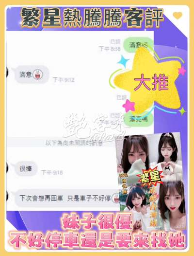繁星｜台北大同區