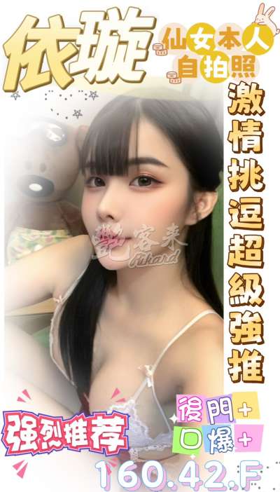 依璇｜台南永康區
