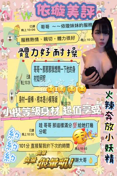 依璇｜台南永康區