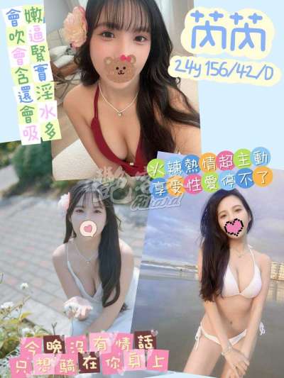 芮芮