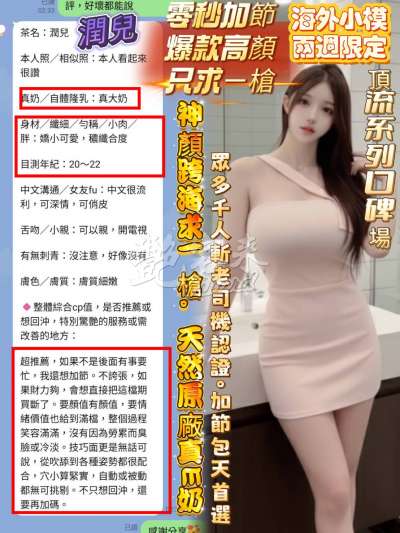 潤兒｜高雄苓雅區