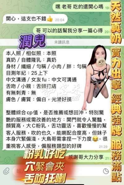 潤兒｜高雄苓雅區