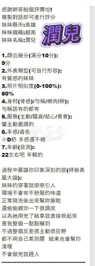潤兒｜高雄苓雅區