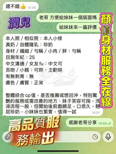 潤兒｜高雄苓雅區