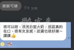 可綾｜台北全區
