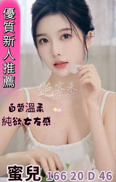 蜜兒