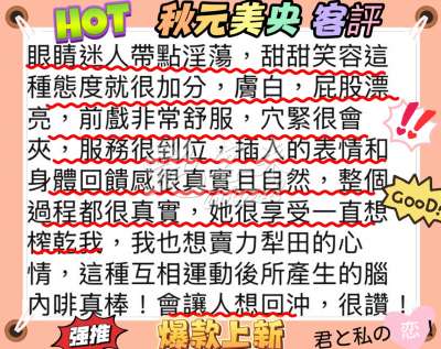 秋元美央｜台北全區