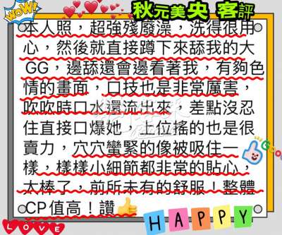秋元美央｜台北全區
